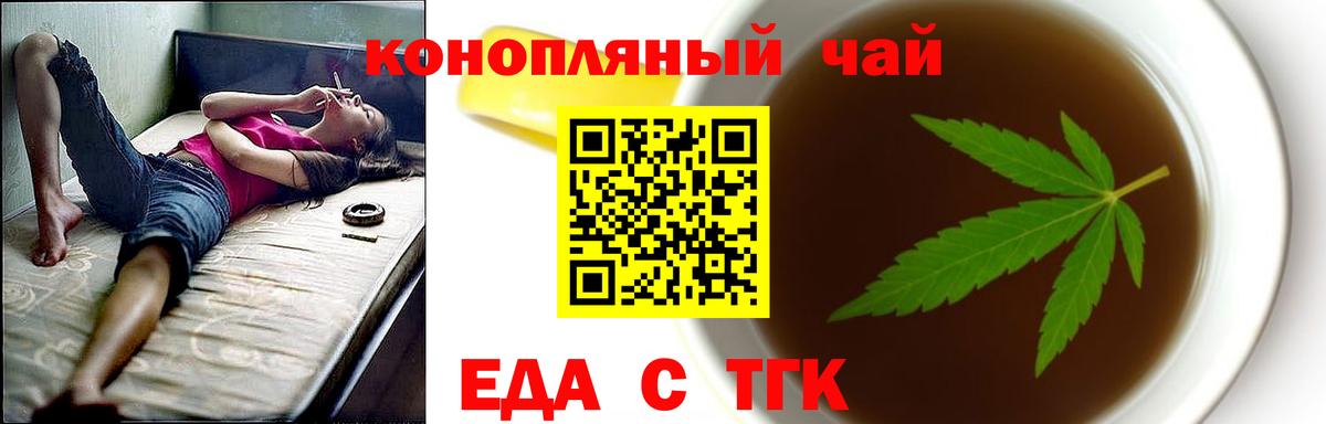 Canna-Cookies конопля  Вход с VPN  Мичуринск 