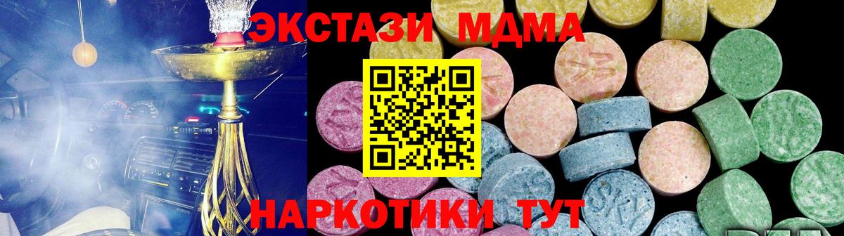 ЭКСТАЗИ диски  Вход с VPN  ЭКСТАЗИ  Ecstasy Cube  Мичуринск 