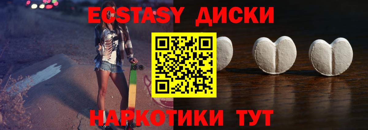 Ecstasy ешки Мичуринск