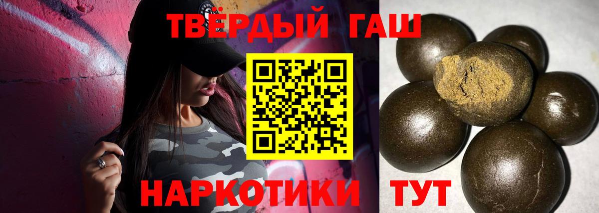 Гашиш индика сатива  Вход с VPN  Гашиш hashish  ГАШ  Мичуринск 