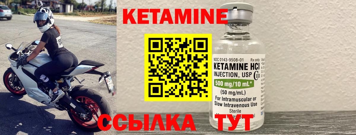КЕТАМИН ketamine Мичуринск