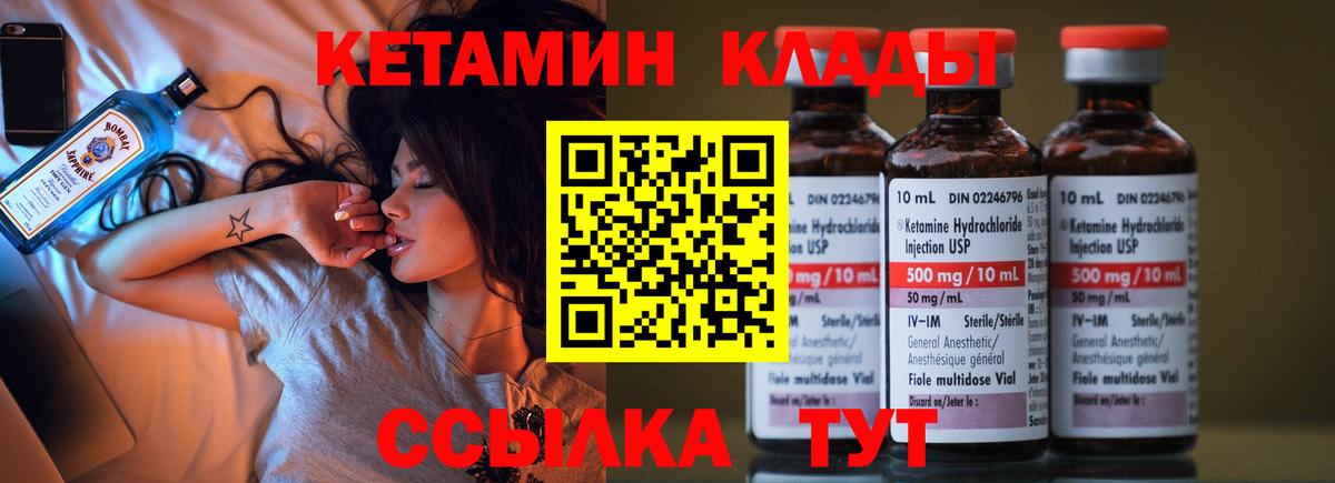 Кетамин ketamine  Кетамин ketamine  Мичуринск  даркнет официальный сайт  Вход с VPN 