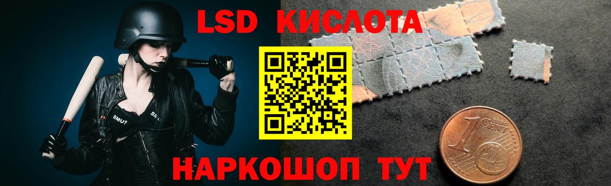 ЛСД экстази кислота  LSD-25 экстази кислота  Вход с VPN  ЛСД экстази  Мичуринск 