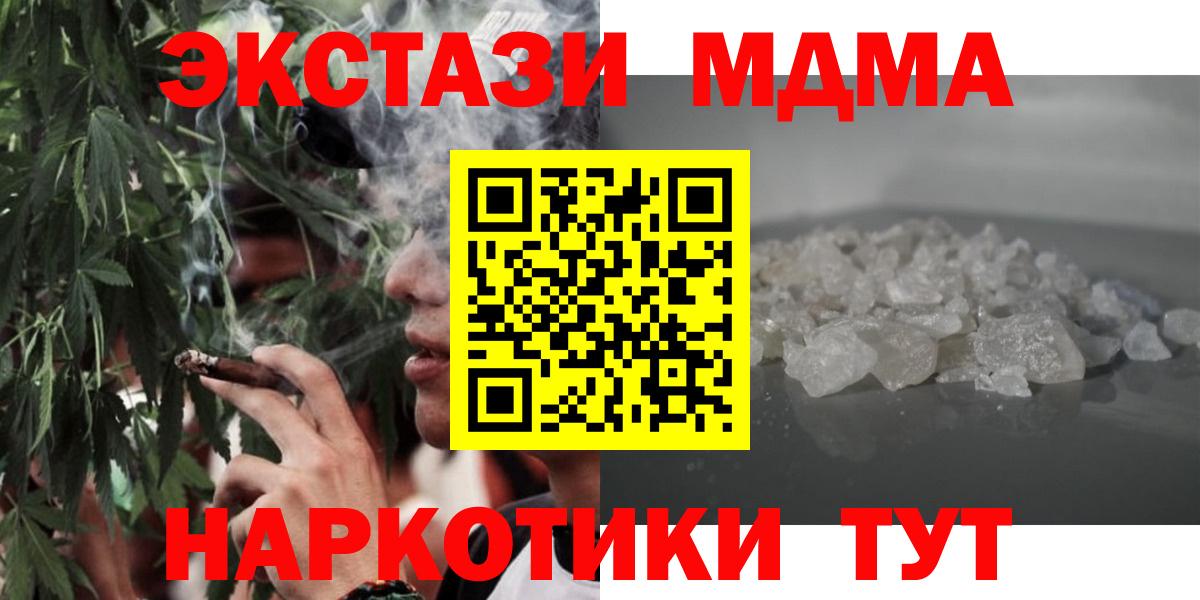 MDMA кристаллы Мичуринск