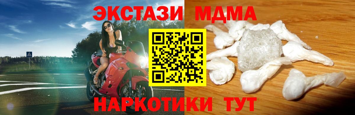 Мичуринск  МДМА  Вход с VPN  МДМА молли 