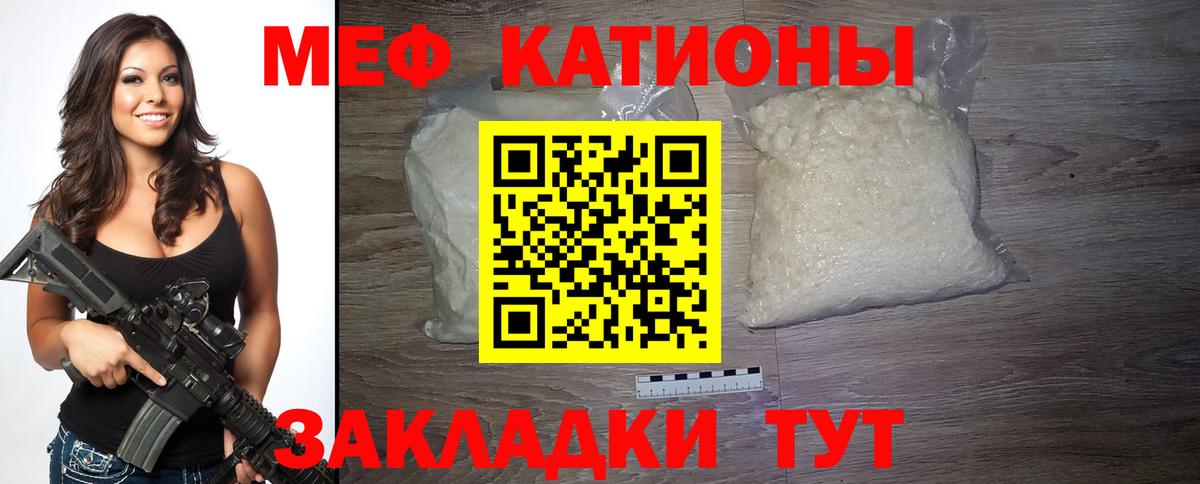 МЯУ-МЯУ  МЯУ-МЯУ 4 MMC  МЕФ 4 MMC  Меф  Вход с VPN  Мичуринск 
