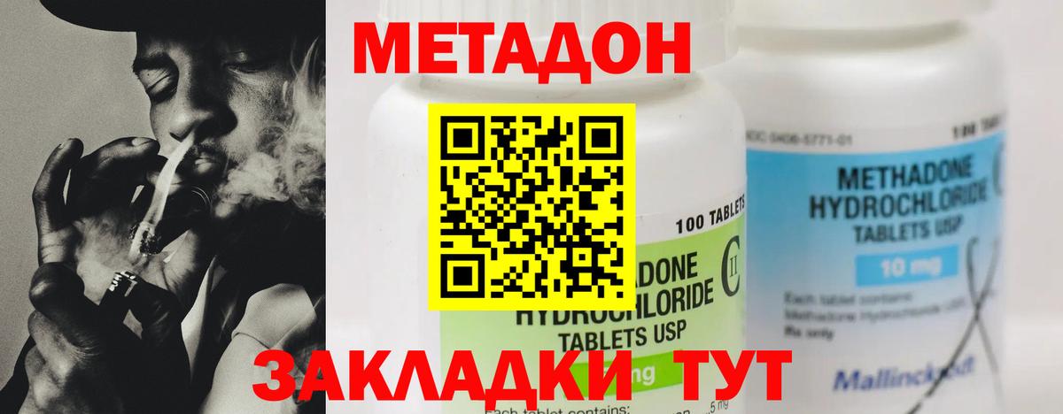 МЕТАДОН VHQ  Вход с VPN  Мичуринск 