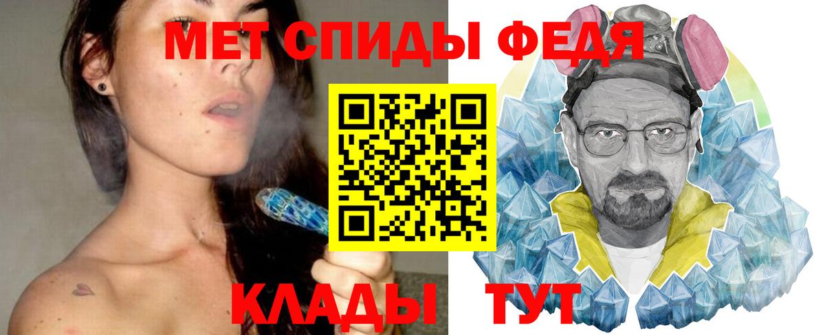 Мичуринск  МЕТАМФЕТАМИН витя  Вход с VPN 