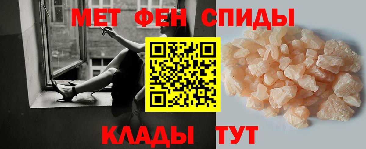 МЕТАМФЕТАМИН Декстрометамфетамин 99.9% Мичуринск