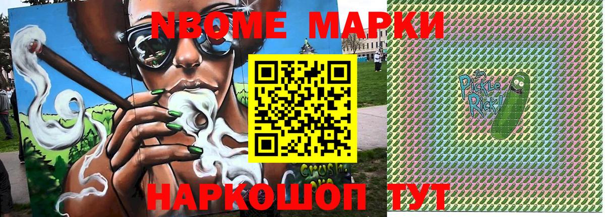 Марки 25I-NBOMe 1,8мг  Вход с VPN  где найти   Мичуринск 