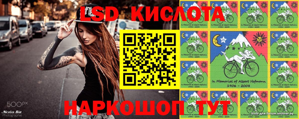 Наркотические марки 1,5мг Мичуринск