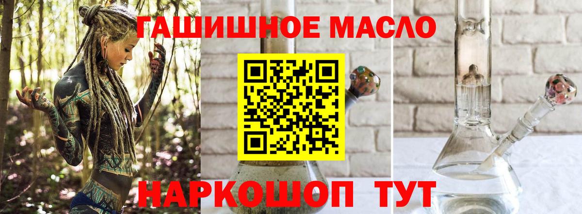 Дистиллят ТГК гашишное масло  Вход с VPN  Мичуринск  ТГК вейп 