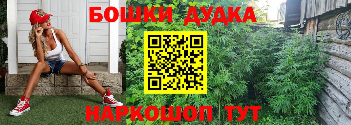 Бошки Шишки Ganja  Бошки Шишки семена  Вход с VPN  Канабис марихуана  Мичуринск 